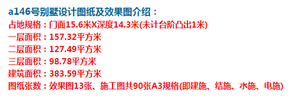 復式的三層別墅,非常適合我們農村自建,而且外帶車庫